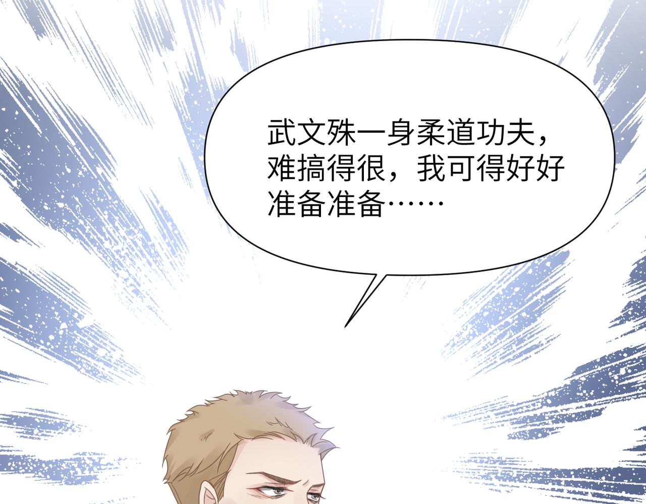 第46话  要他的命！30