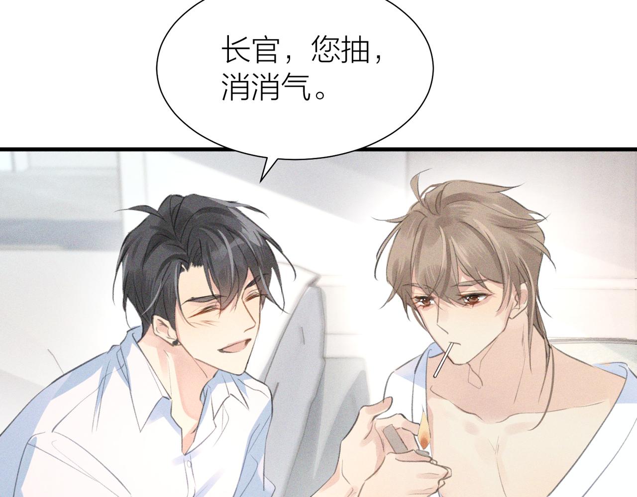 第1话 复仇可以，禁止越界！68