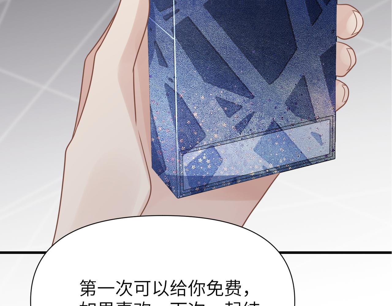 第67话互诉衷肠124
