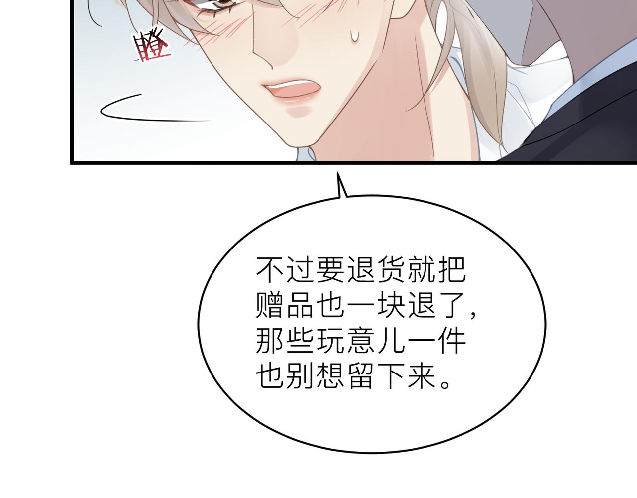 第21话 同居！送上门的大礼71