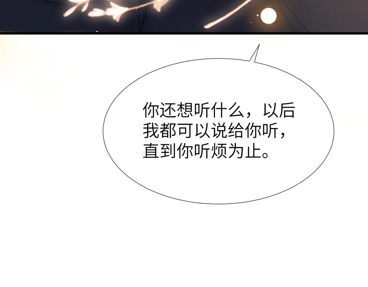 第37话 对他乱来13