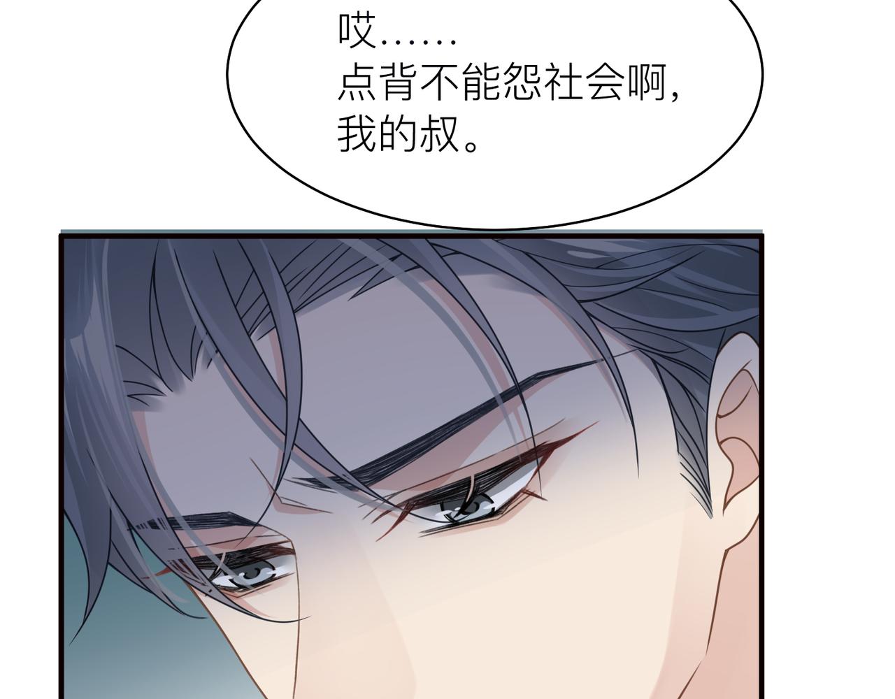 第19话 想不想听一段好东西52