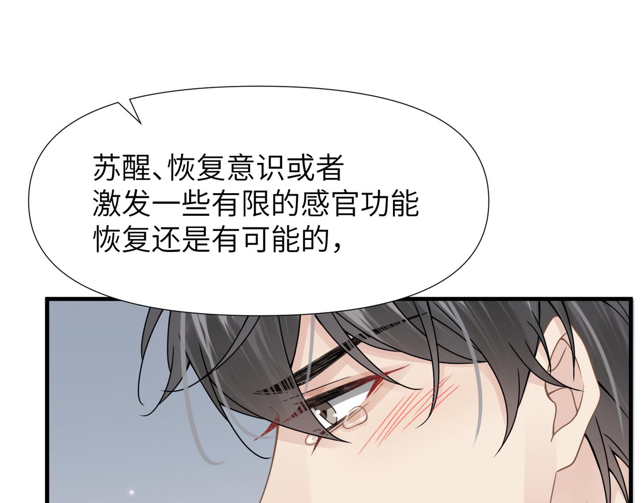 第62话抢救结果83