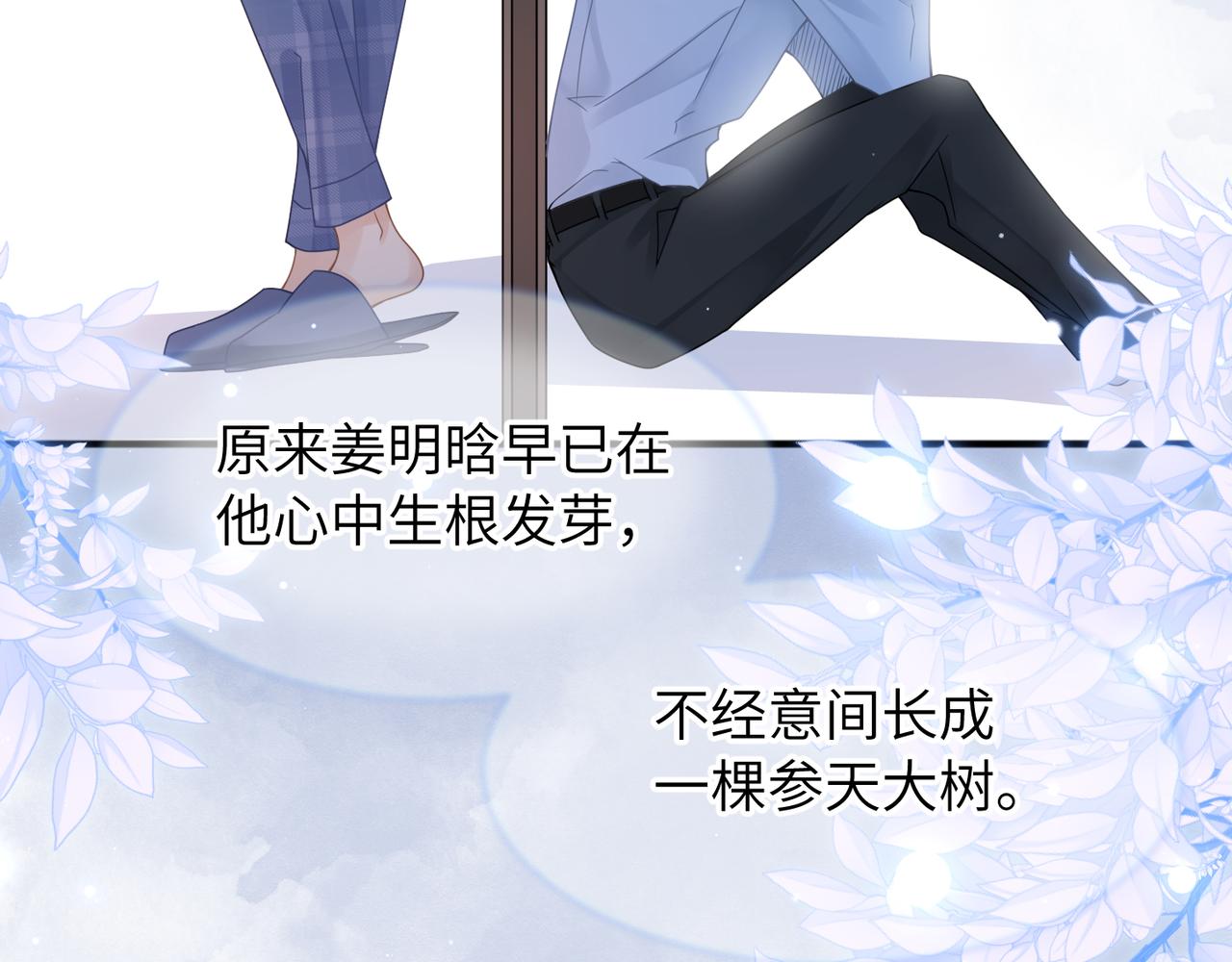 第31话 明晗豁出去了79