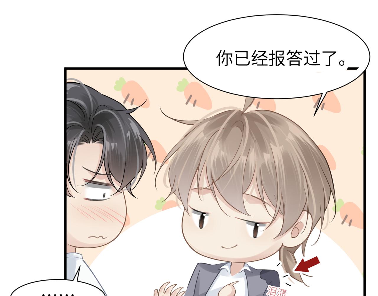 第39话 我怕你把我甩了35