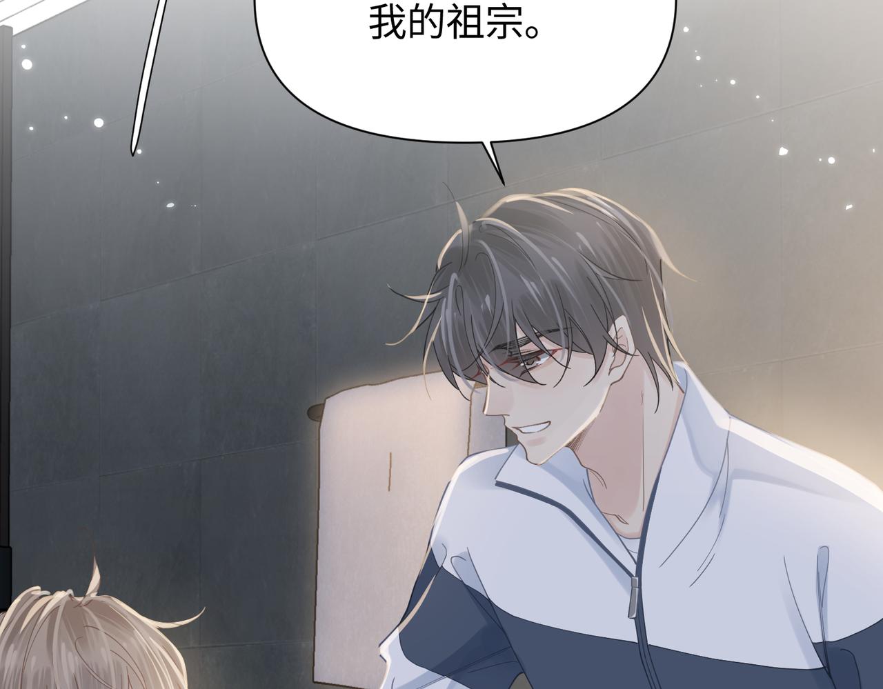 第74话 明晗小任性62