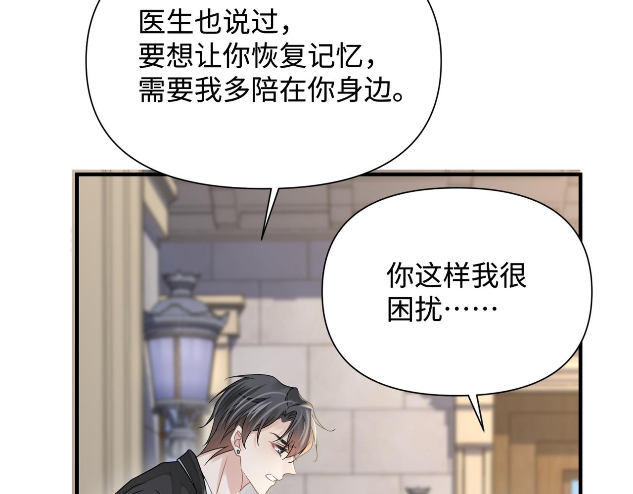 第77话 隐情10