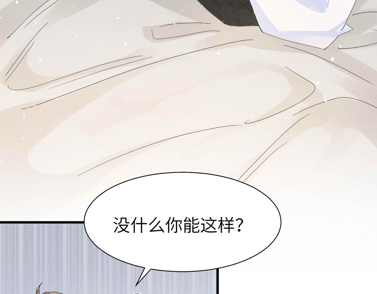第2话 当面跨越雷池？91