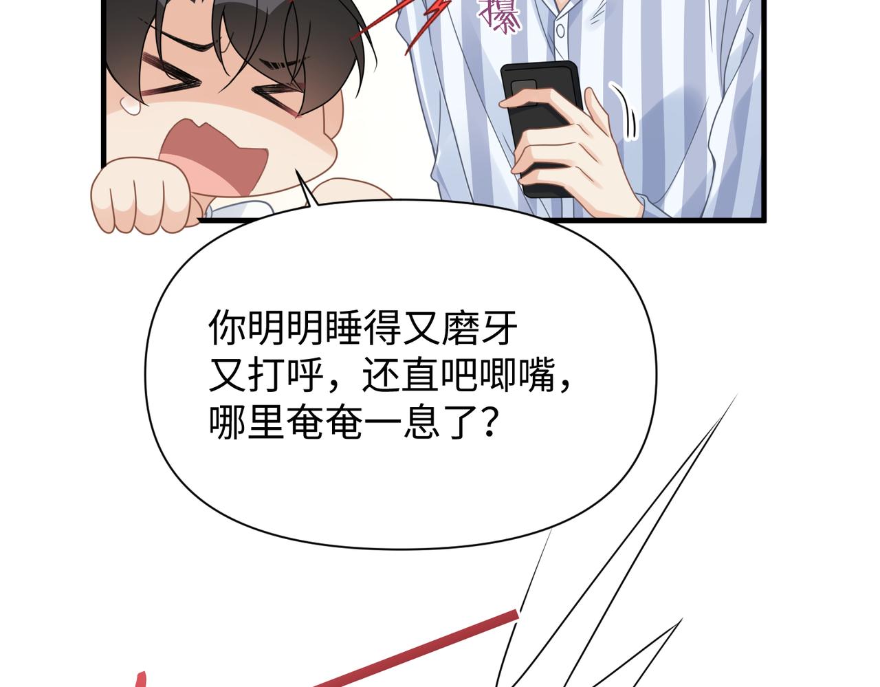 第70酸吗？谁家醋坛子翻了8