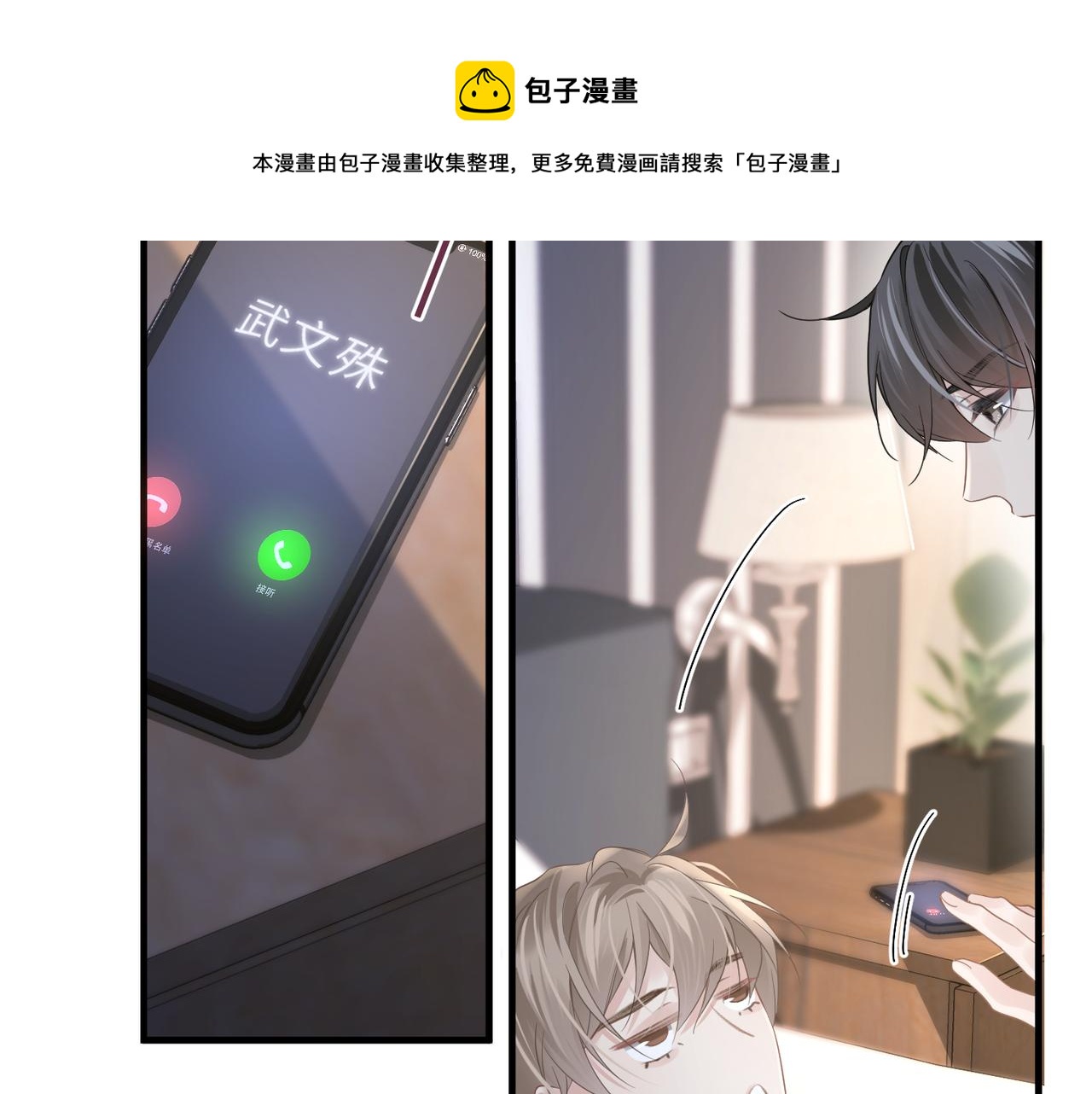 第37话 对他乱来16