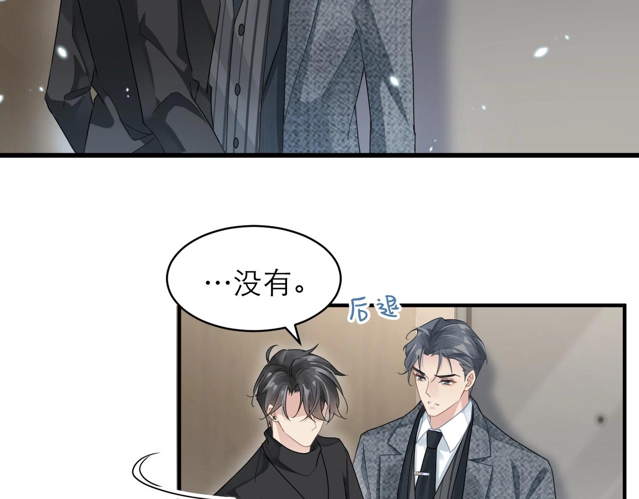 第8话 永远为你焦灼心碎32