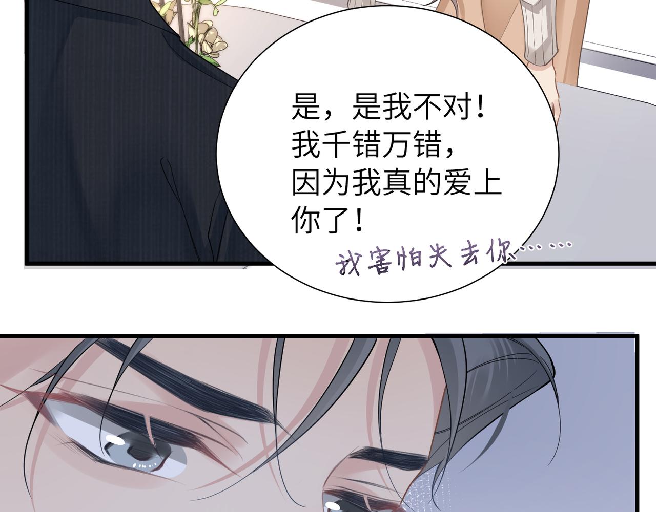 第32话 迟来的开窍67