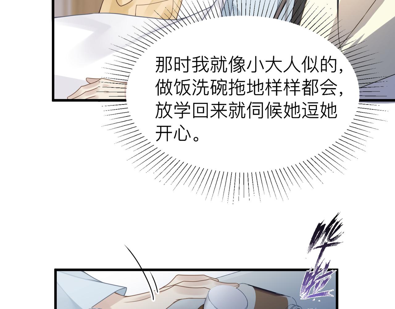 第27话 直球告白！36