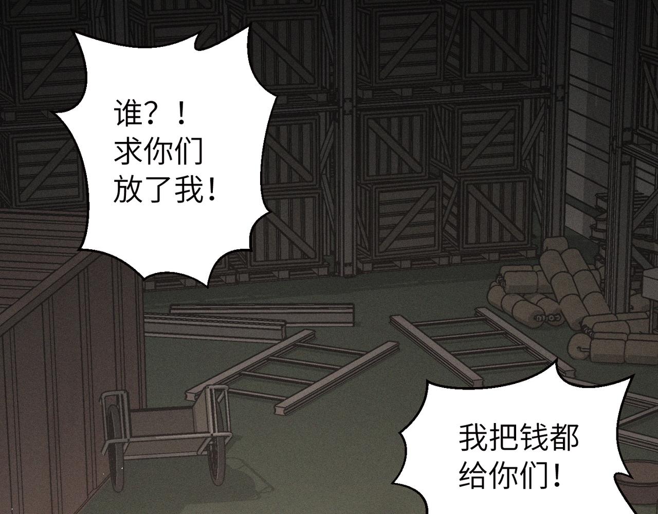 第3话 被拉黑后的思念48