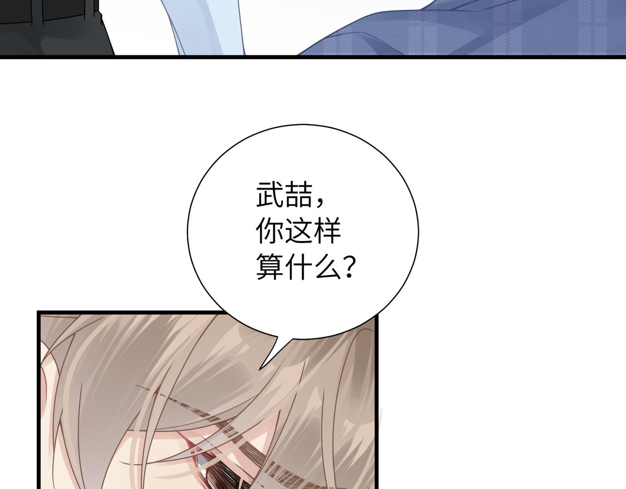 第32话 迟来的开窍15