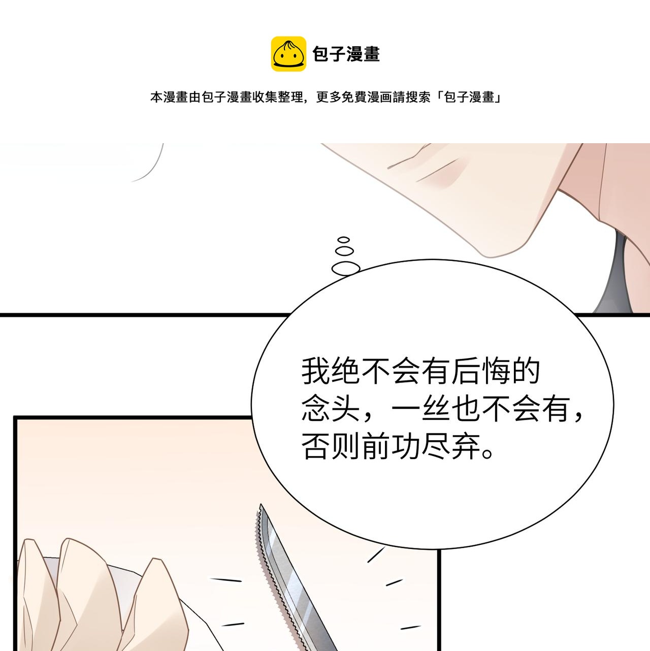 第33话 苦肉计！40