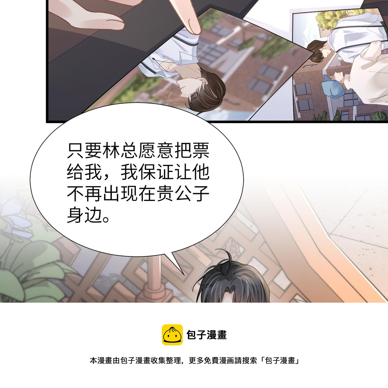 第43话 意外真相9