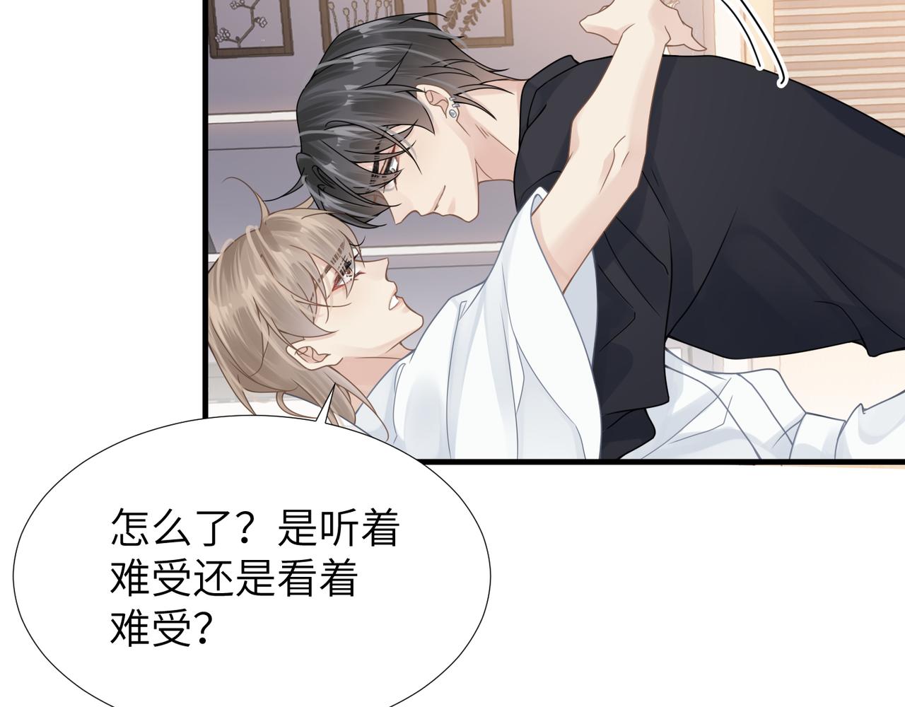第37话 对他乱来7