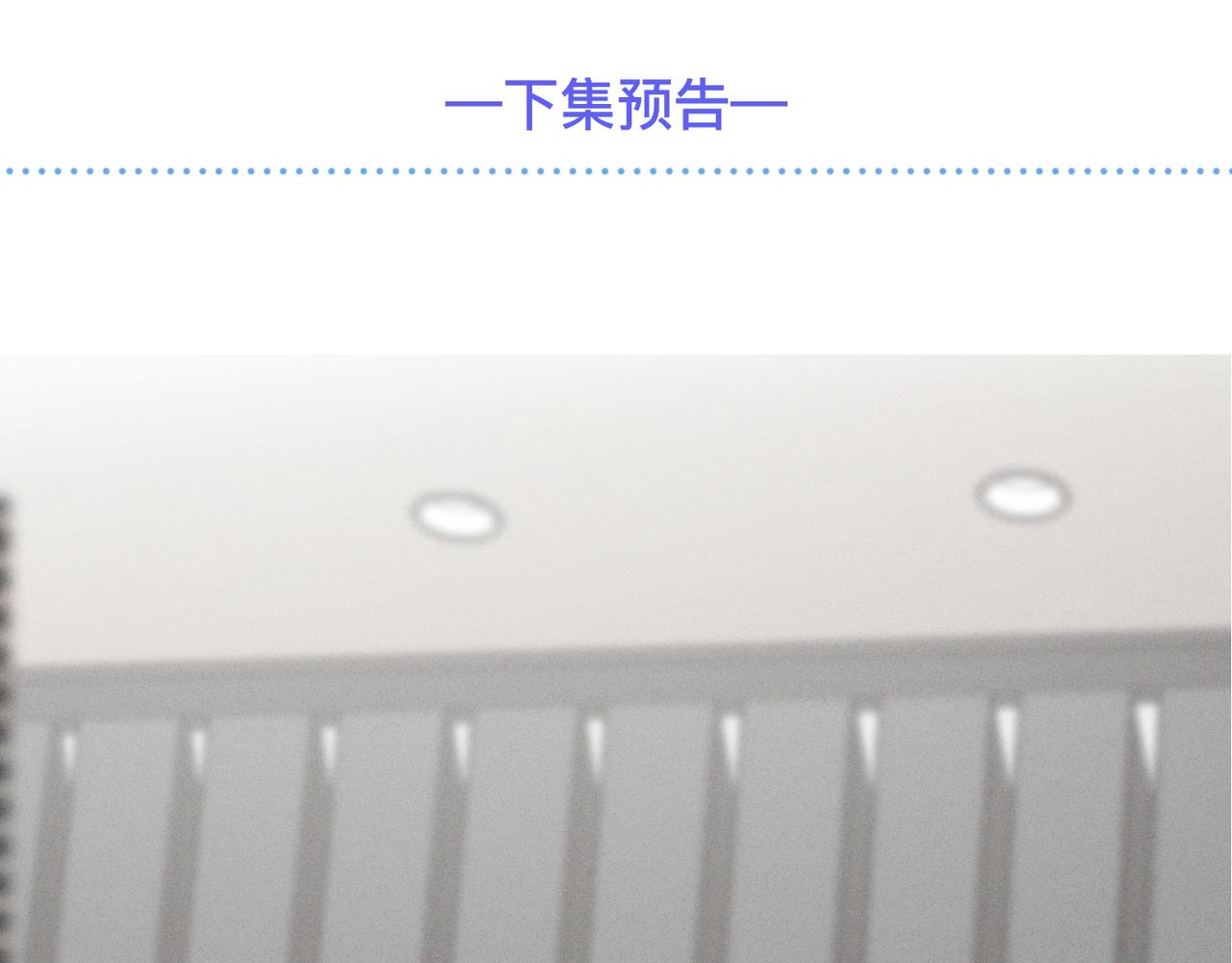 第2话 当面跨越雷池？97