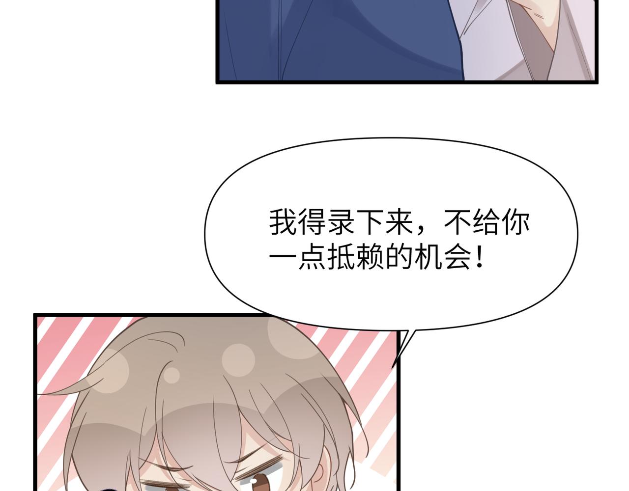 第47话 想与你定终身52