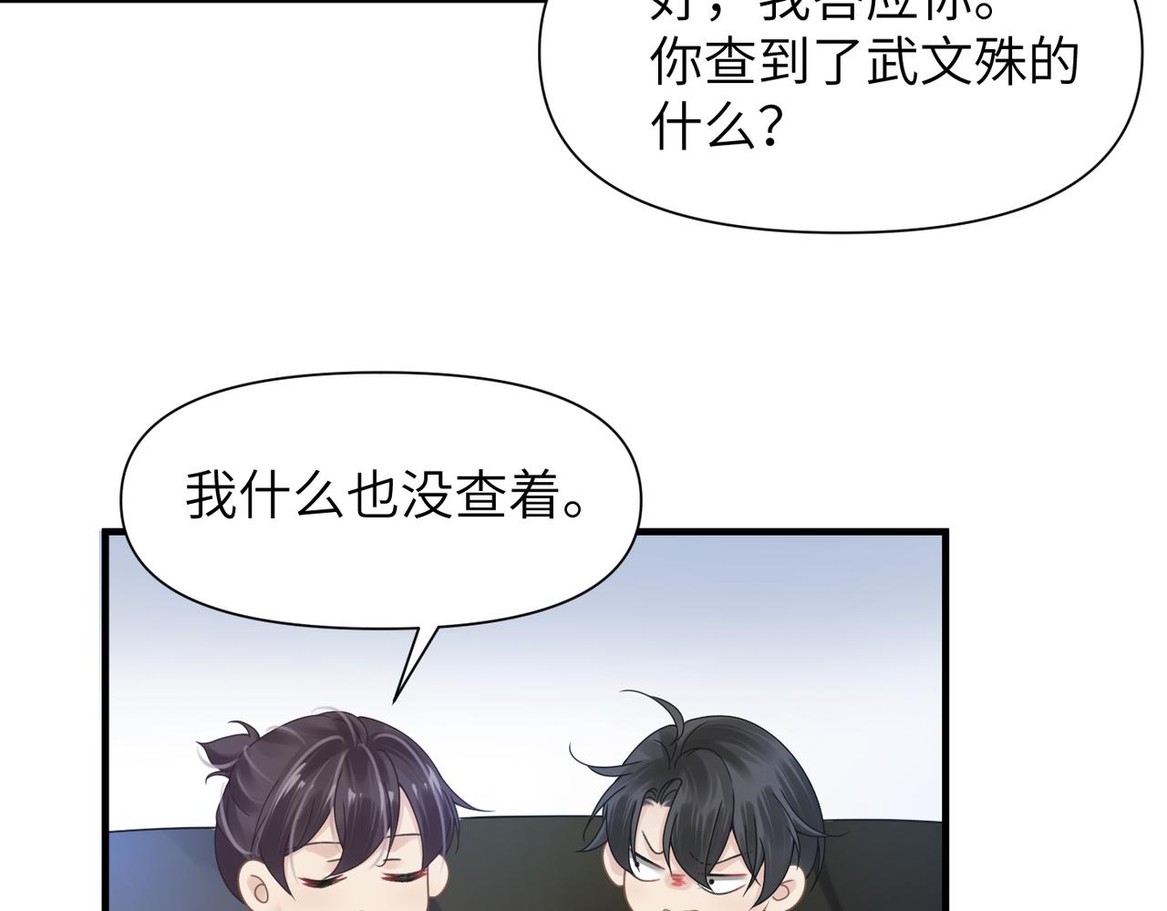 第46话  要他的命！43