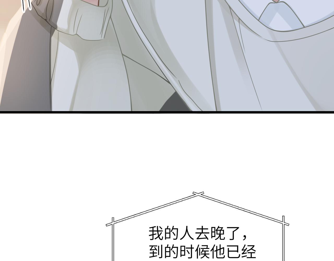 第56话 明晗救夫！9
