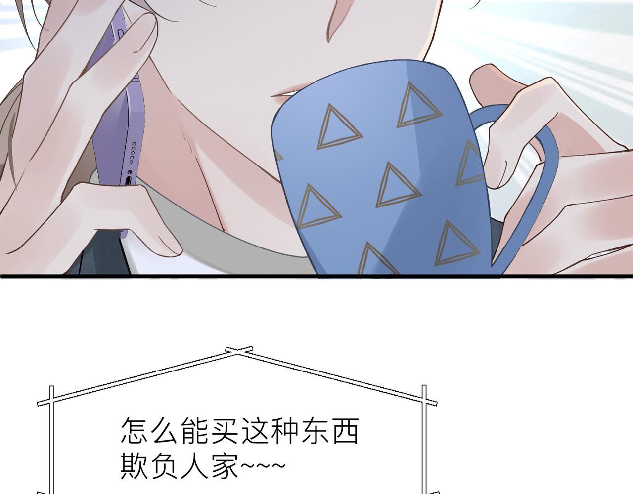 第21话 同居！送上门的大礼9