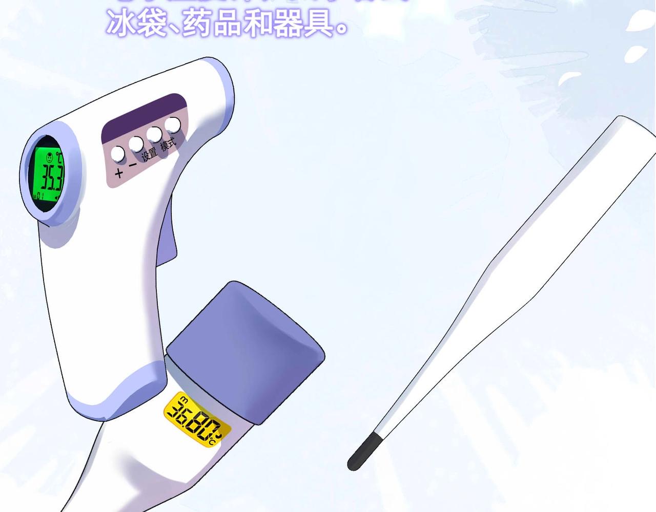 第8话 永远为你焦灼心碎74