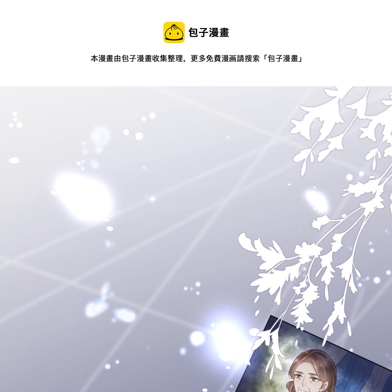 第47话 想与你定终身9