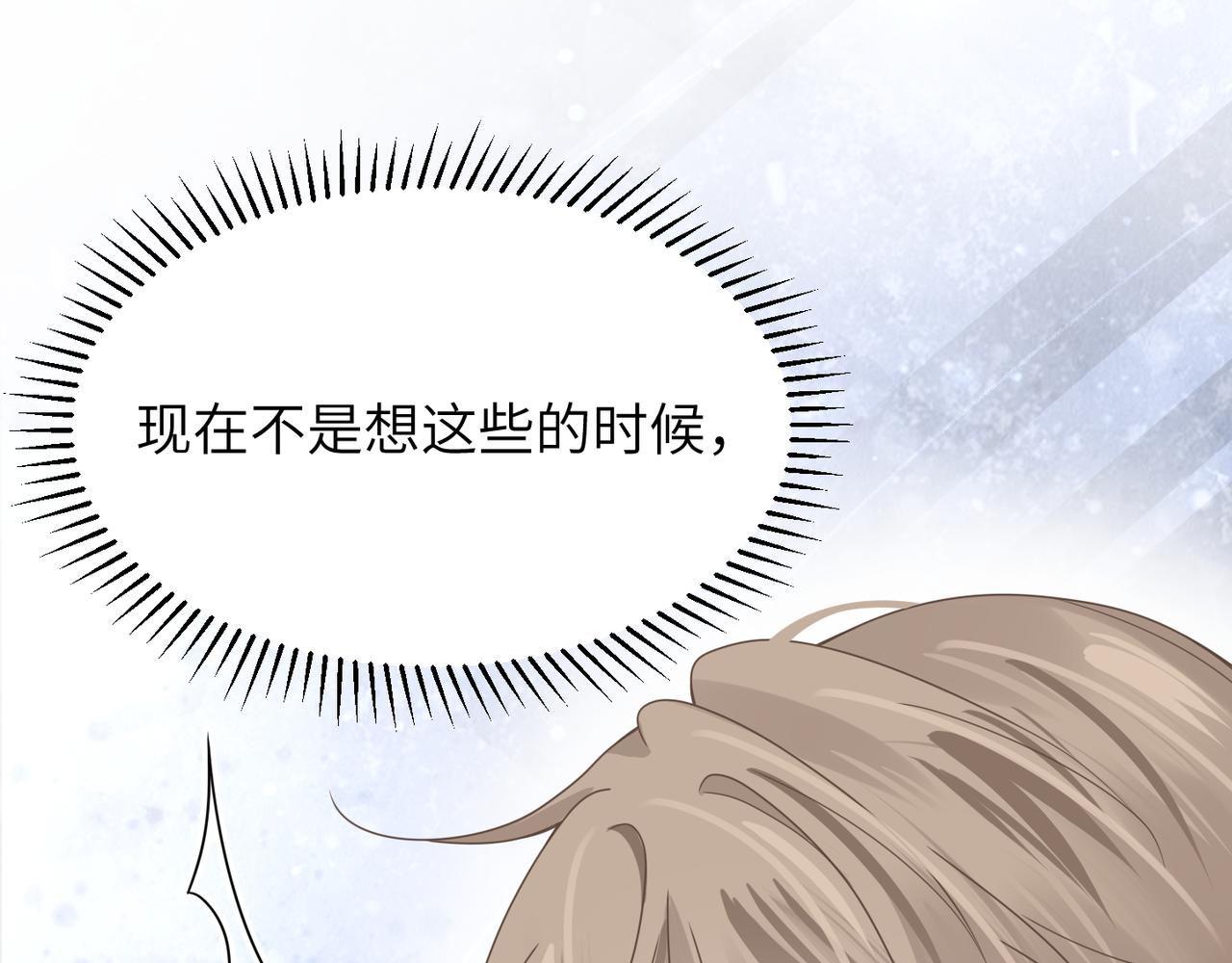第57话 患难见真情78