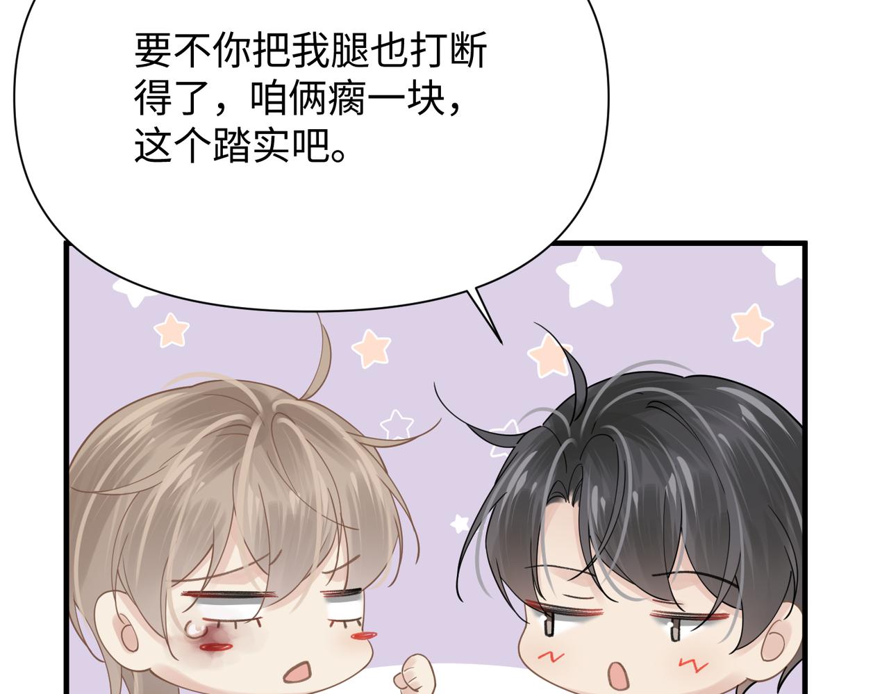 第74话 明晗小任性58