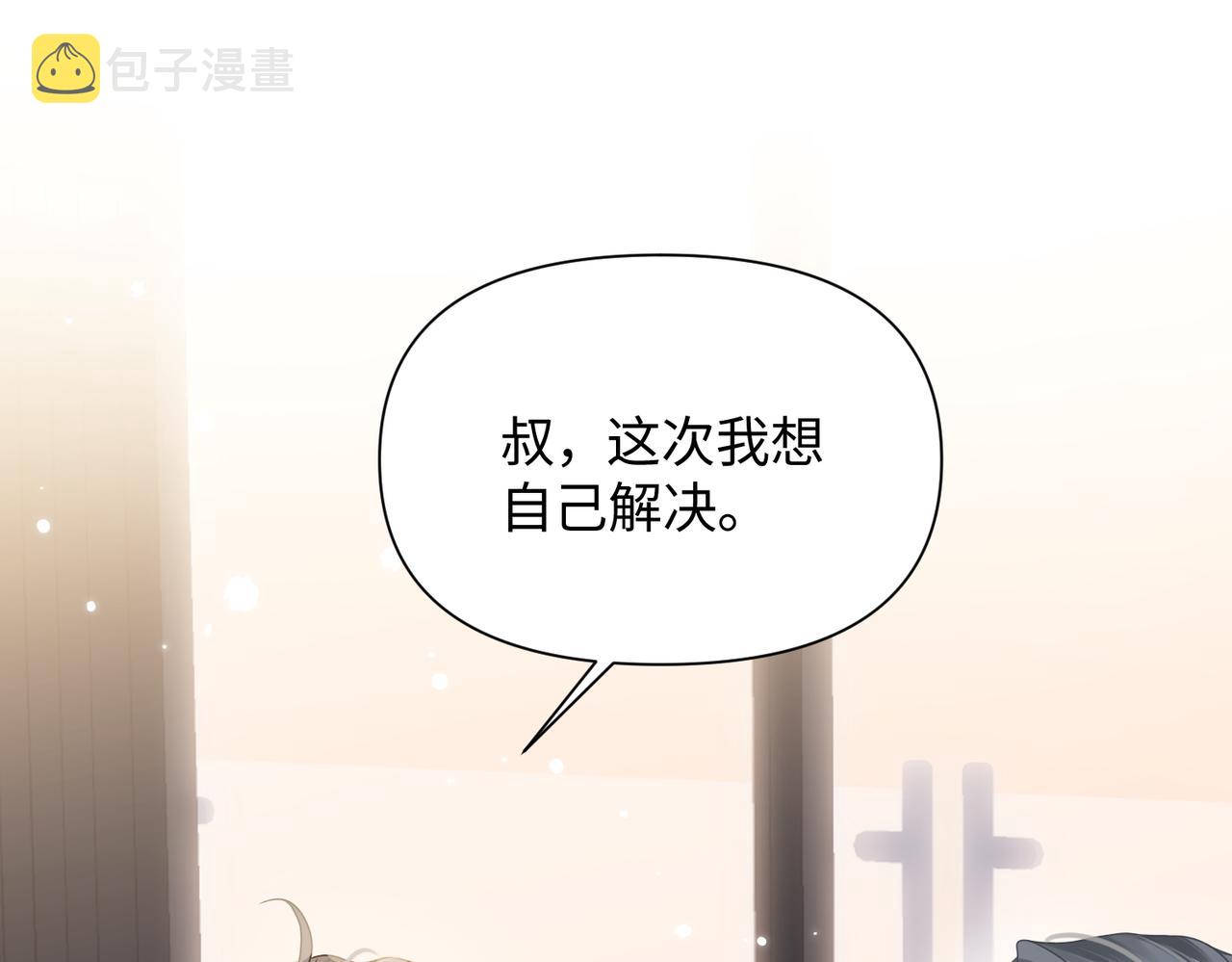第69话新的恋人？38