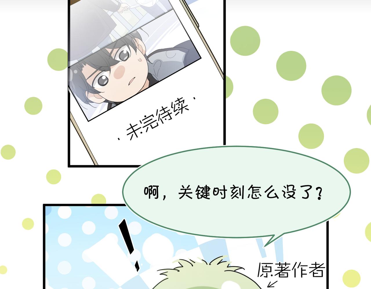 第11话 恋爱从针锋相对开始88