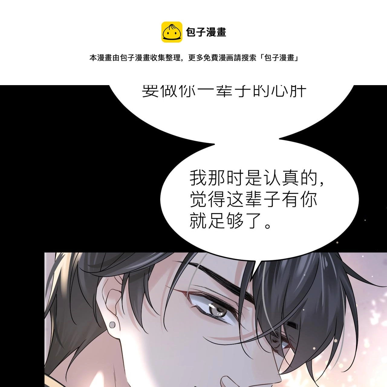 第19话 想不想听一段好东西20