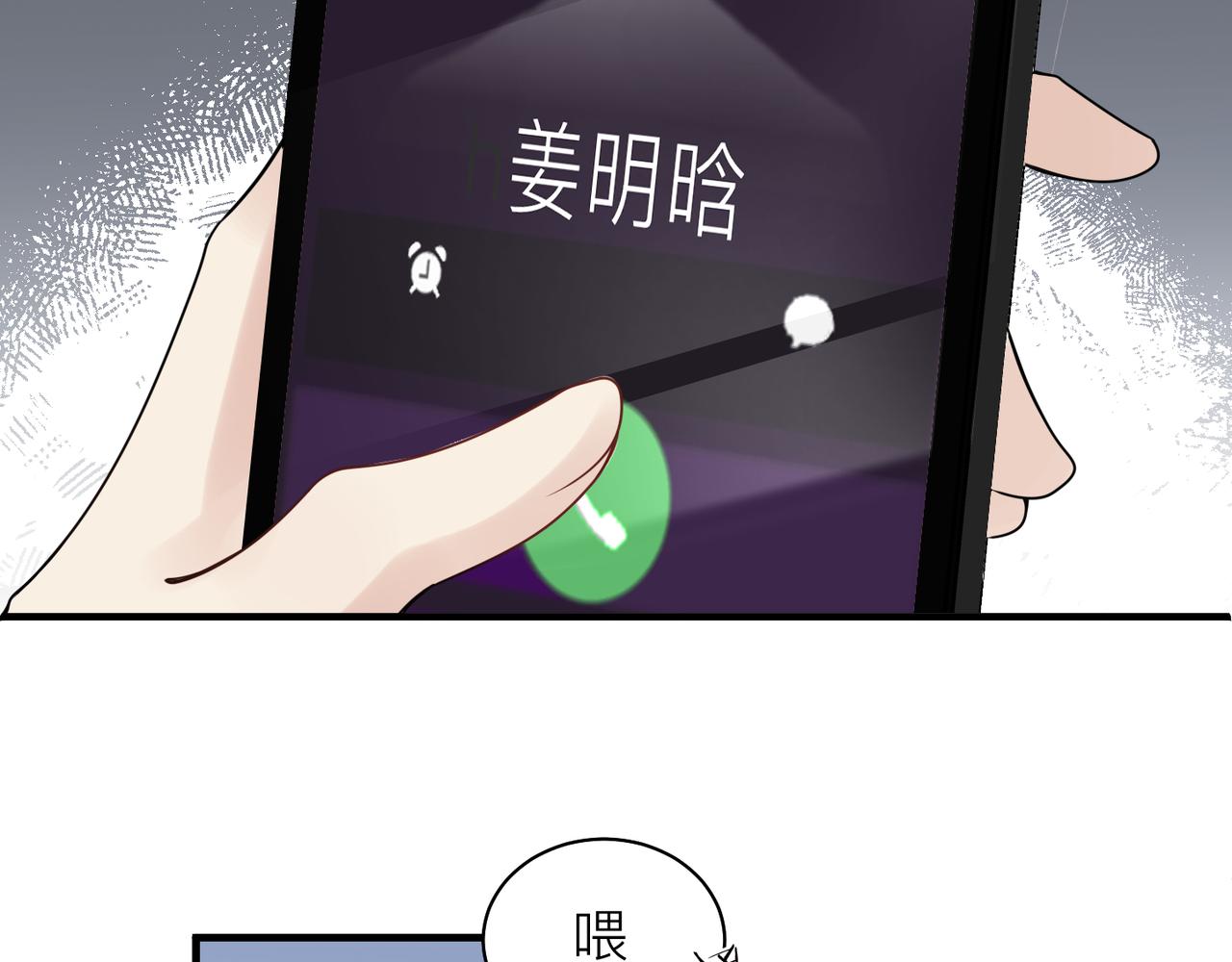 第20话 明晗的神秘快递56
