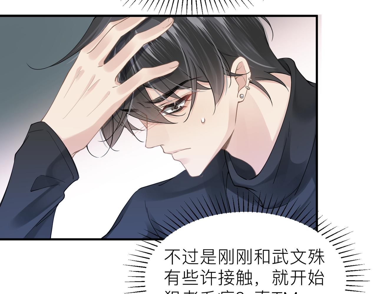 第16话 你为什么喊着他醒来？86