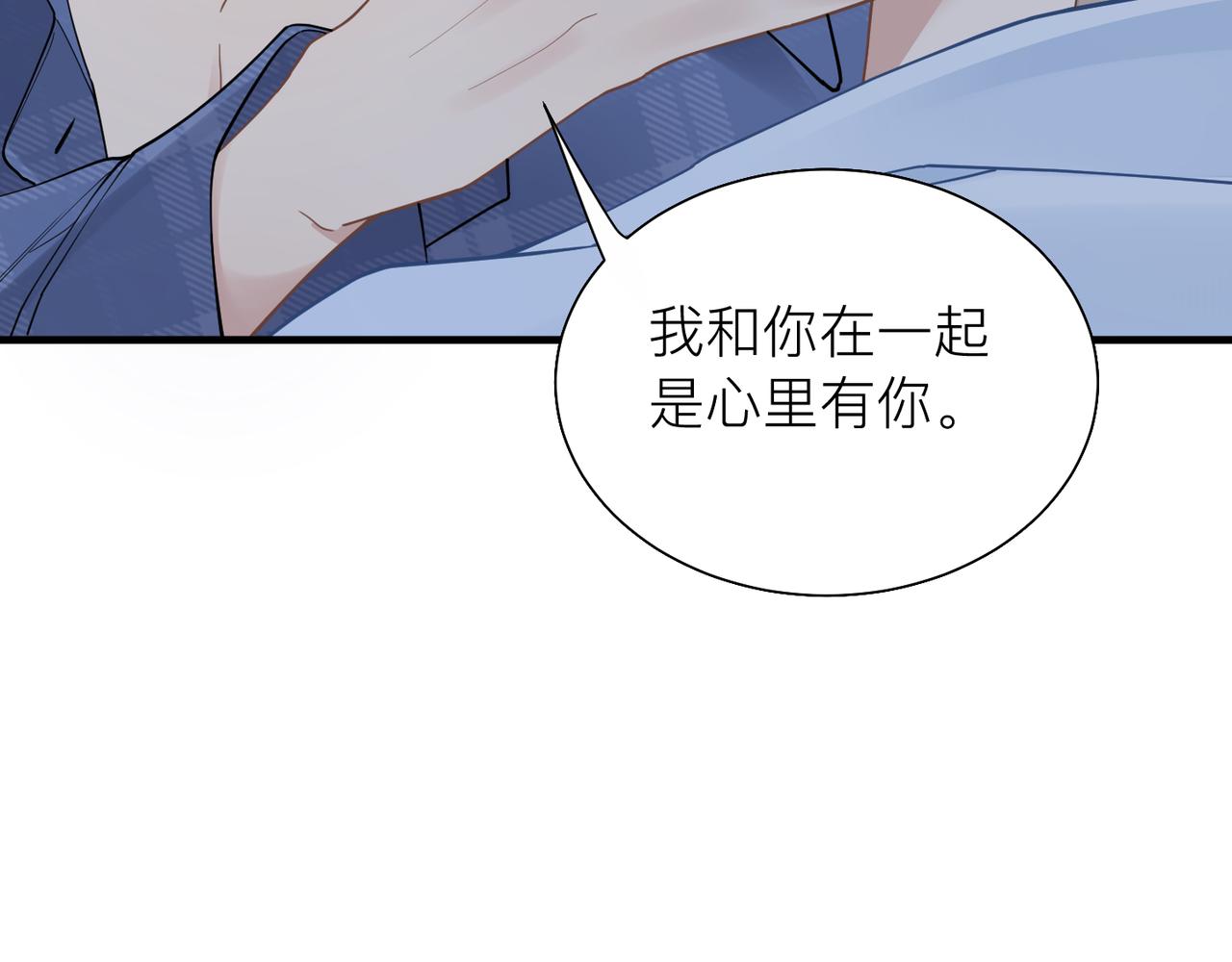 第31话 明晗豁出去了54