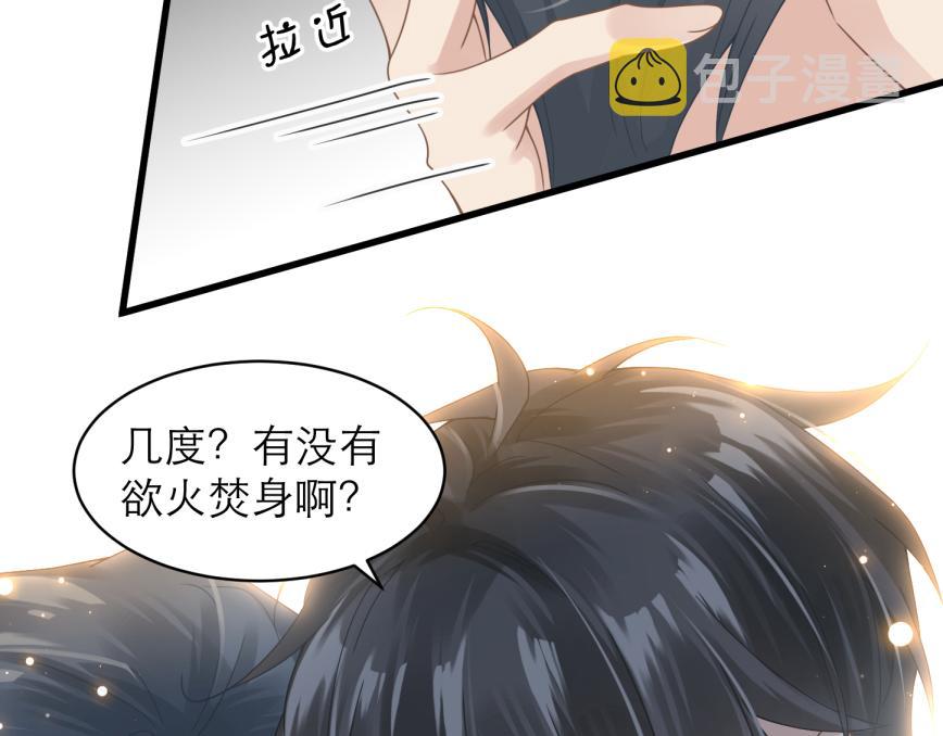 第9话 甜蜜的初恋49