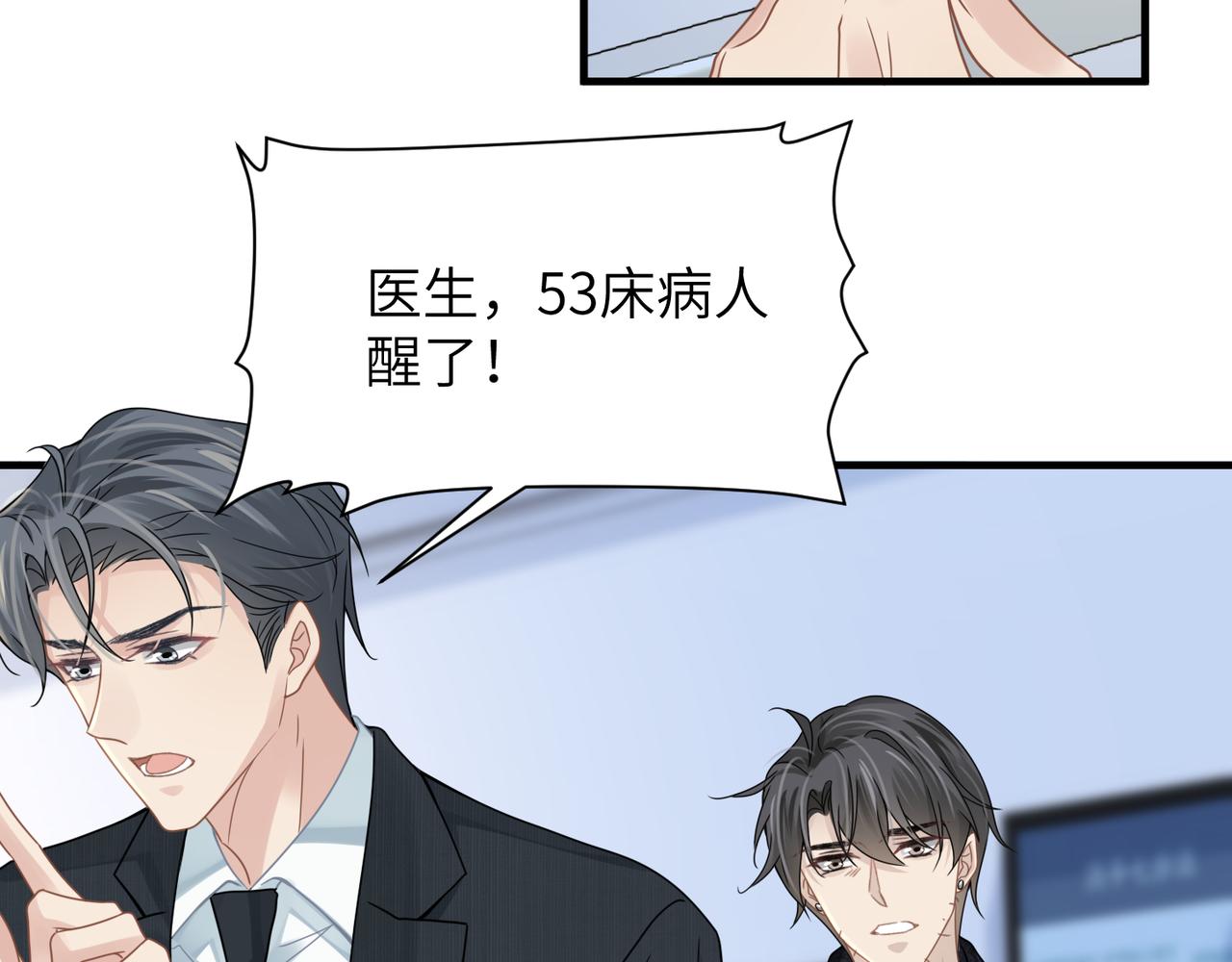 第65话明晗苏醒94