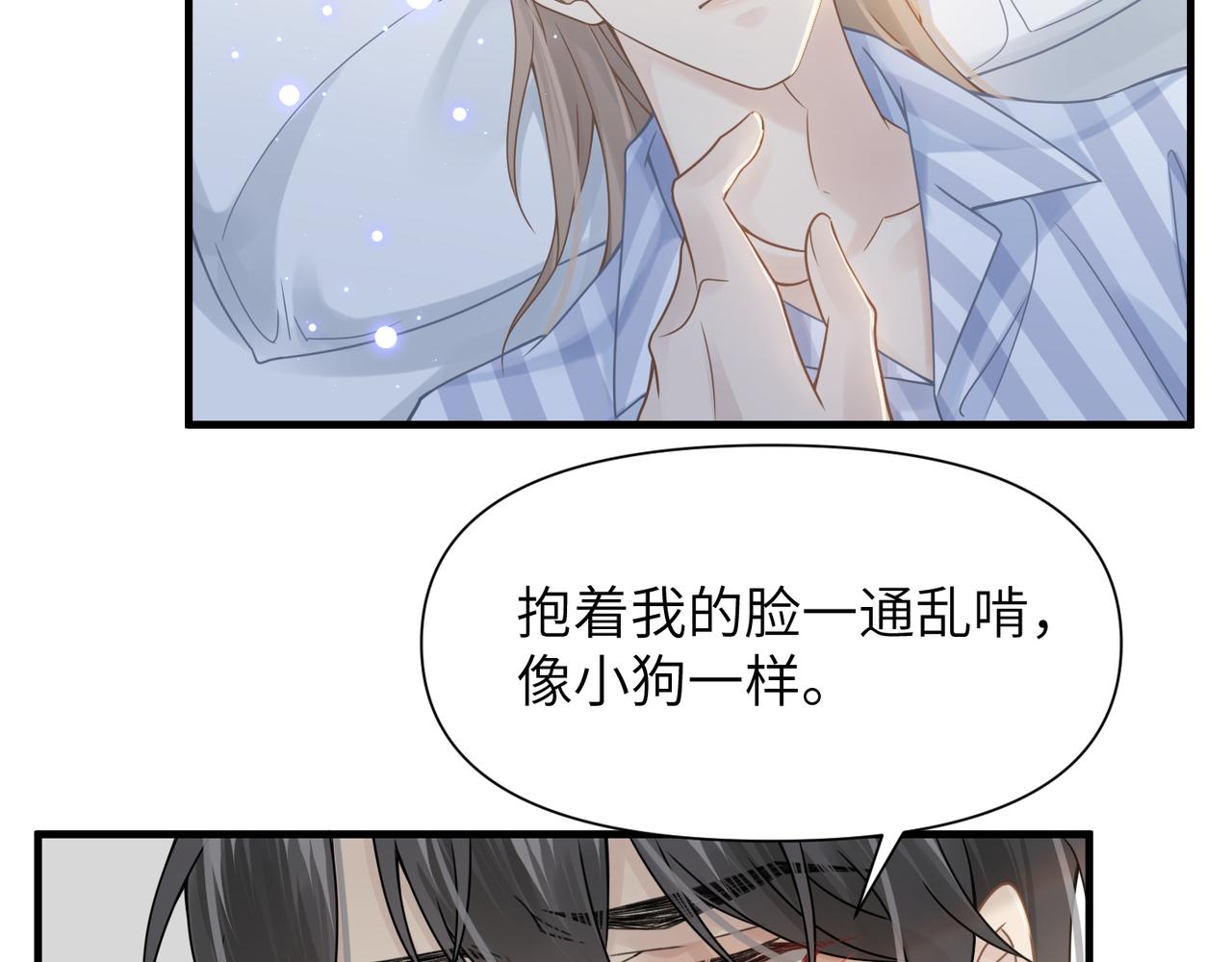 第65话明晗苏醒15