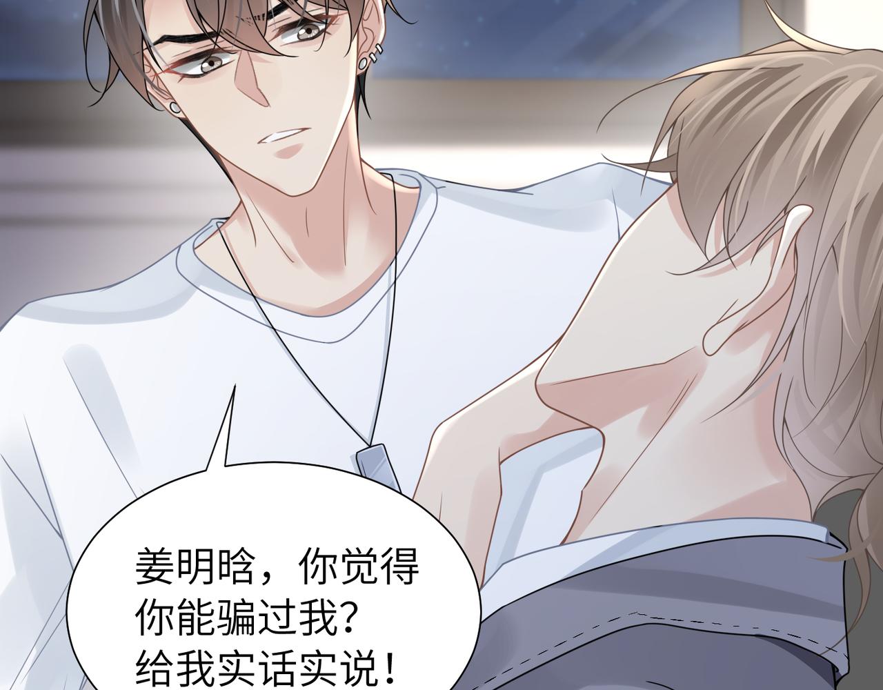 第38话 武喆打翻醋坛！66