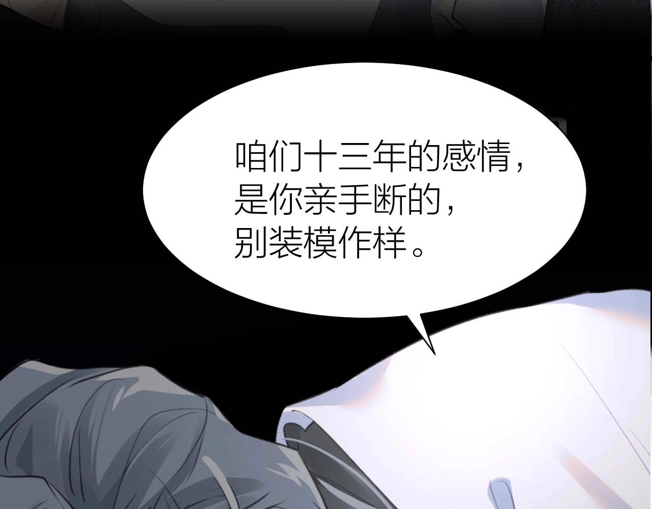 序章 心头涩·身畔欢·三人缠14