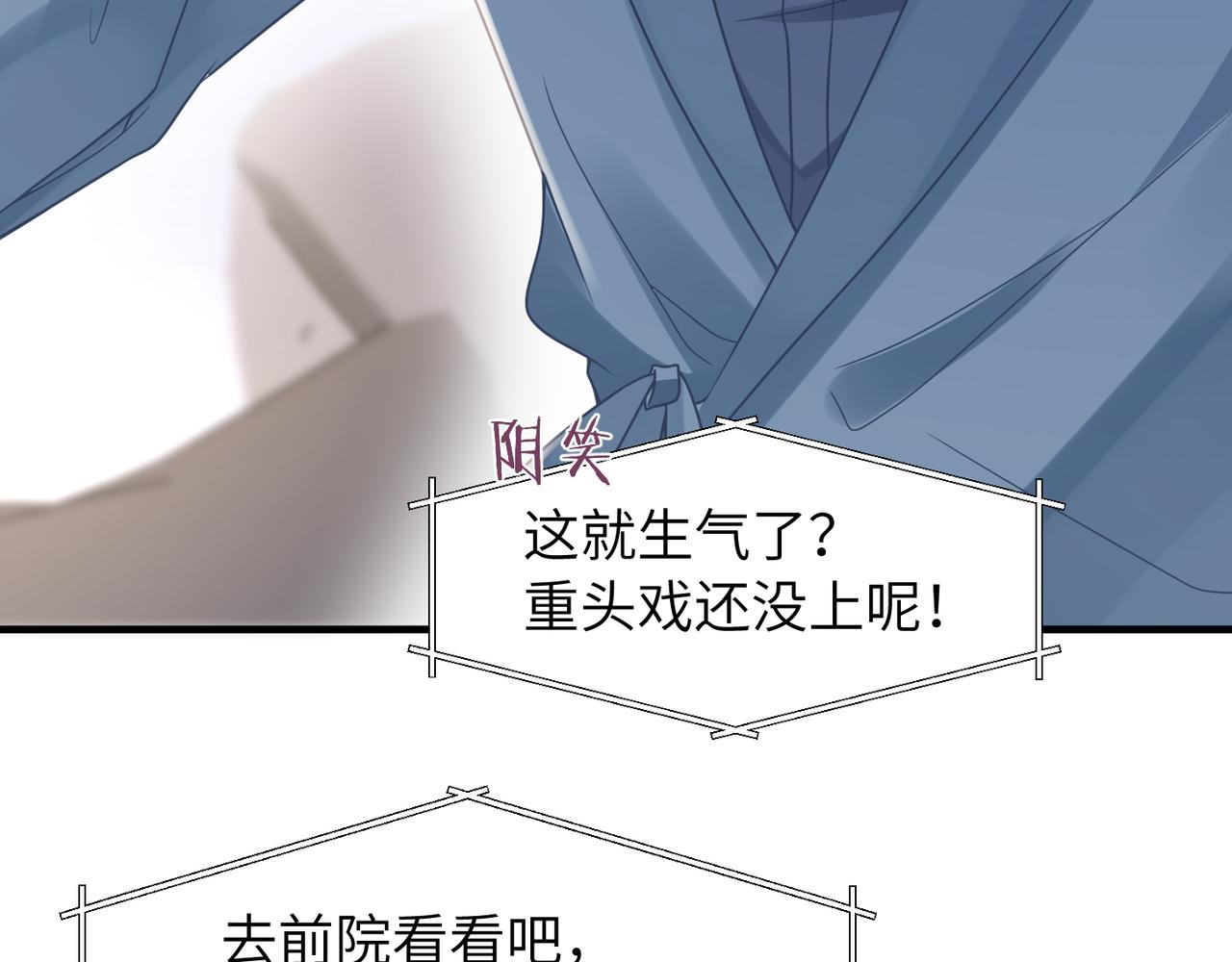 第54话 做了断！告别初恋81