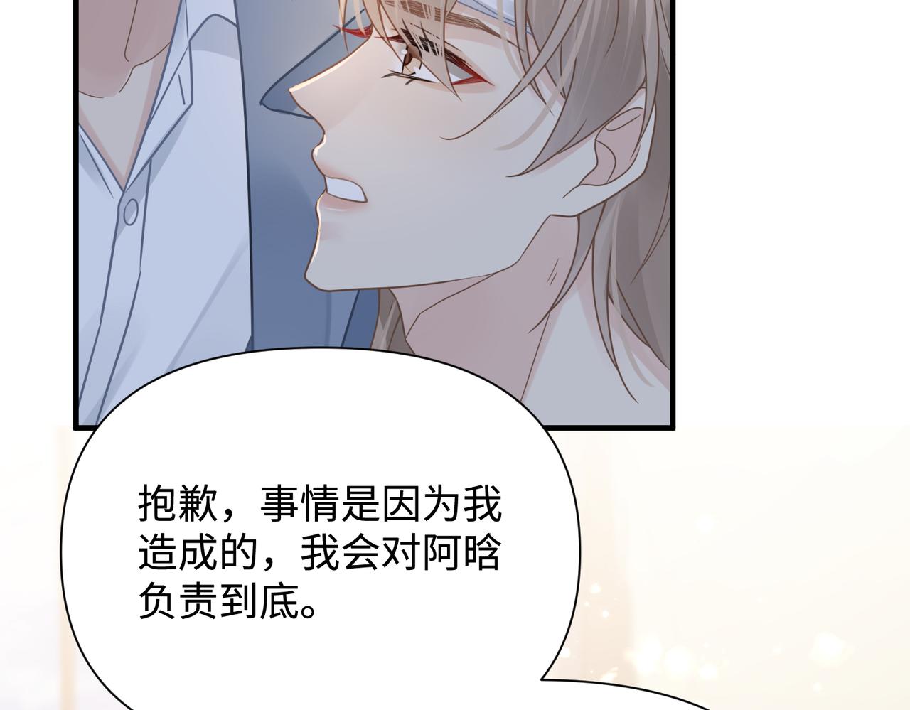 第76话 失忆67