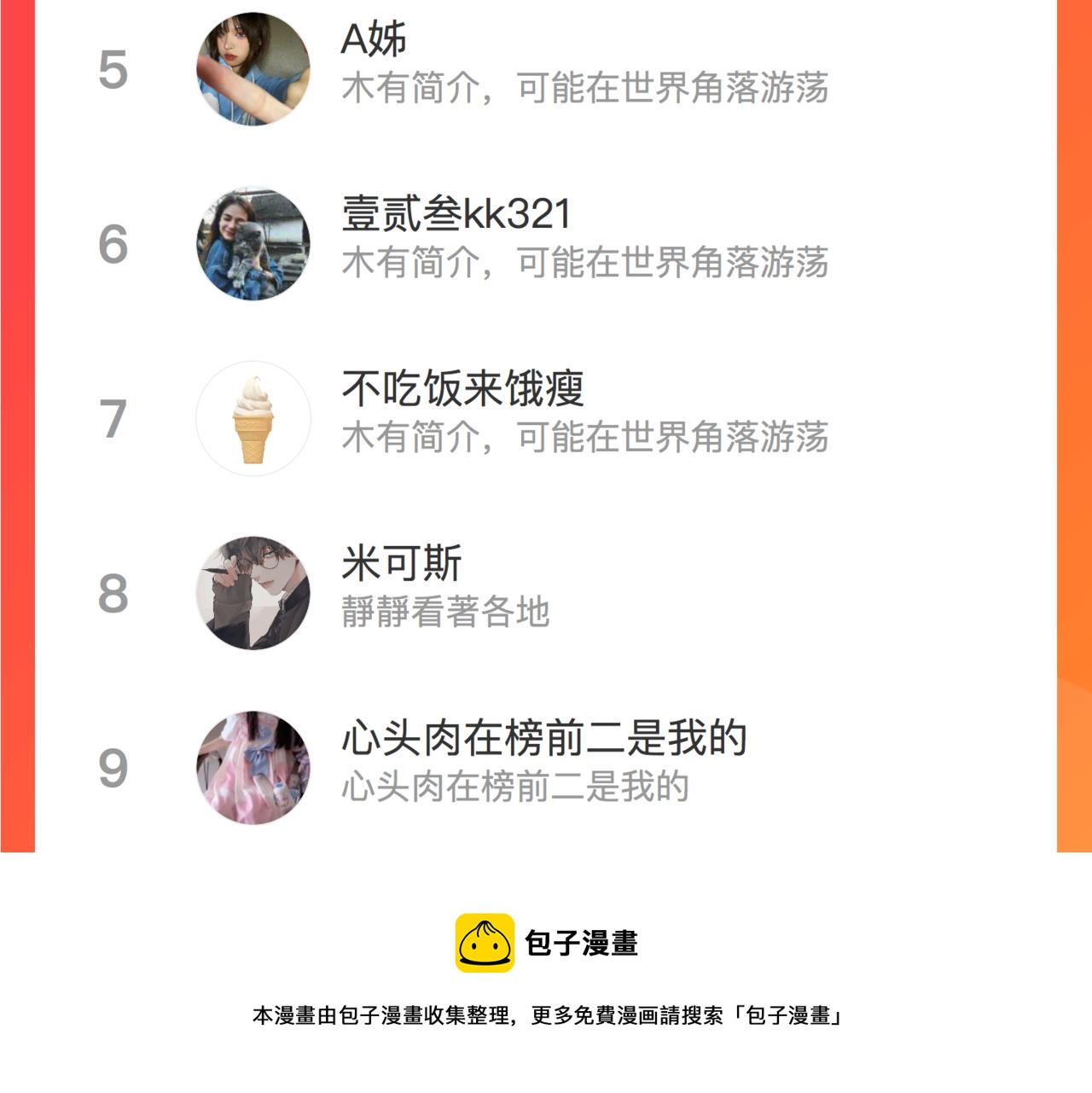 第42话 出轨你就死定了90