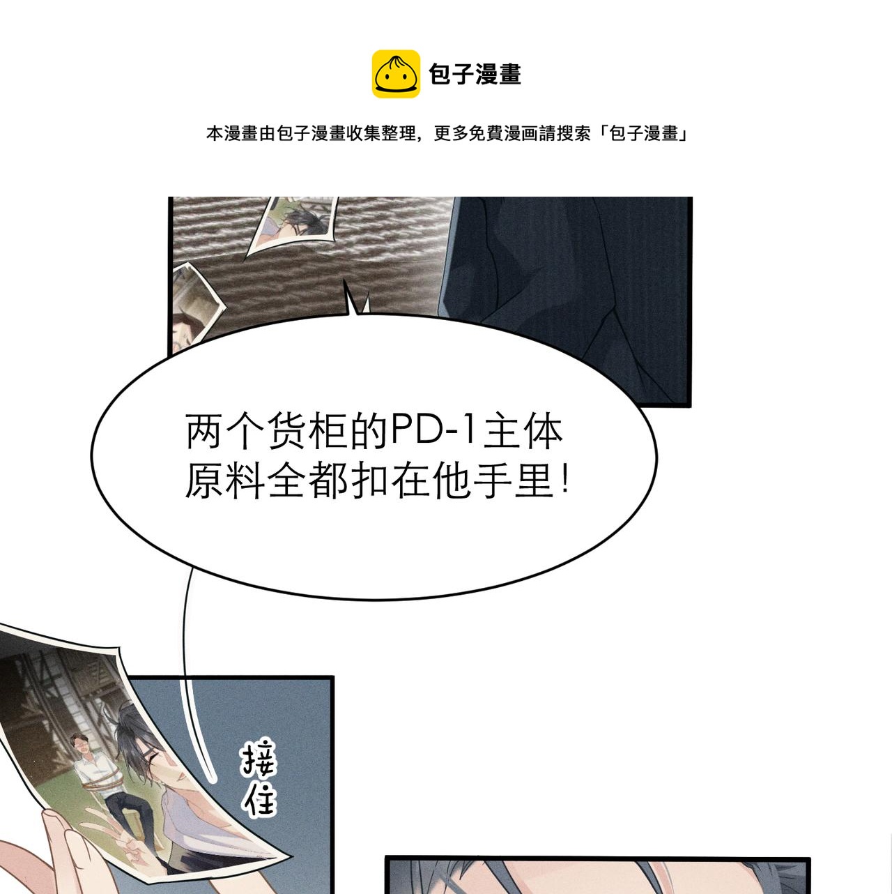 第4话 奔赴·重逢13