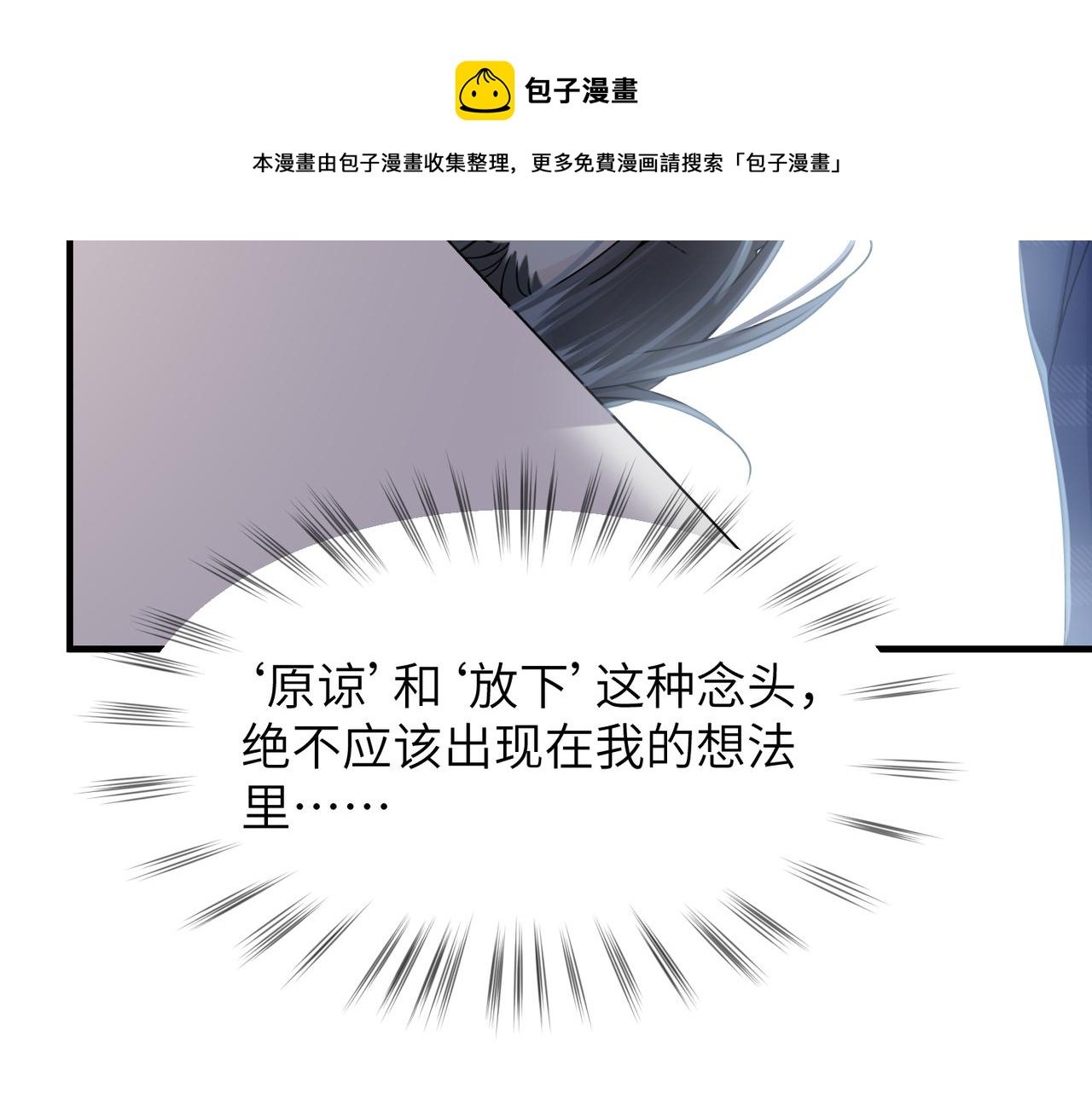 第37话 对他乱来68