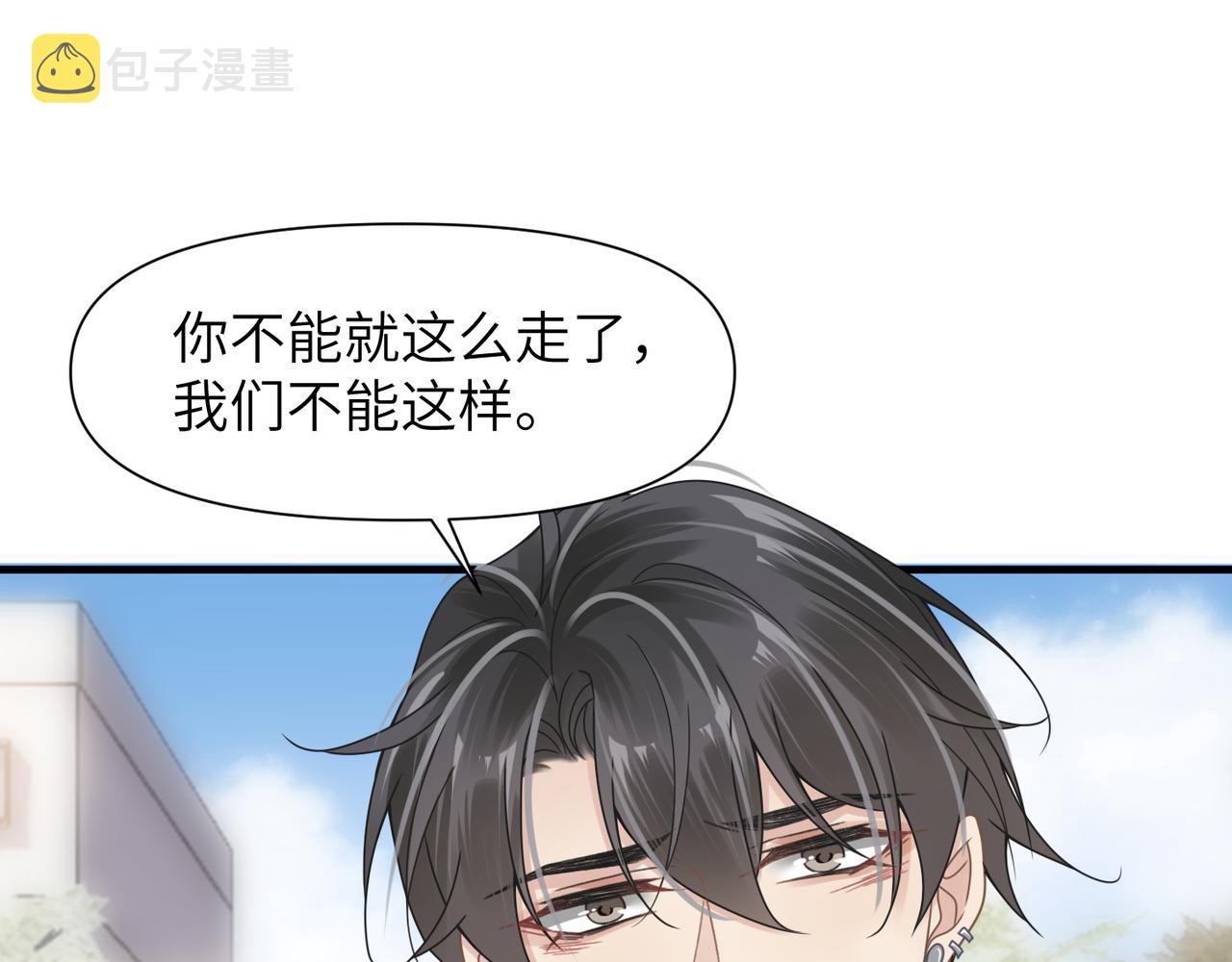 第50话 明晗要分手23