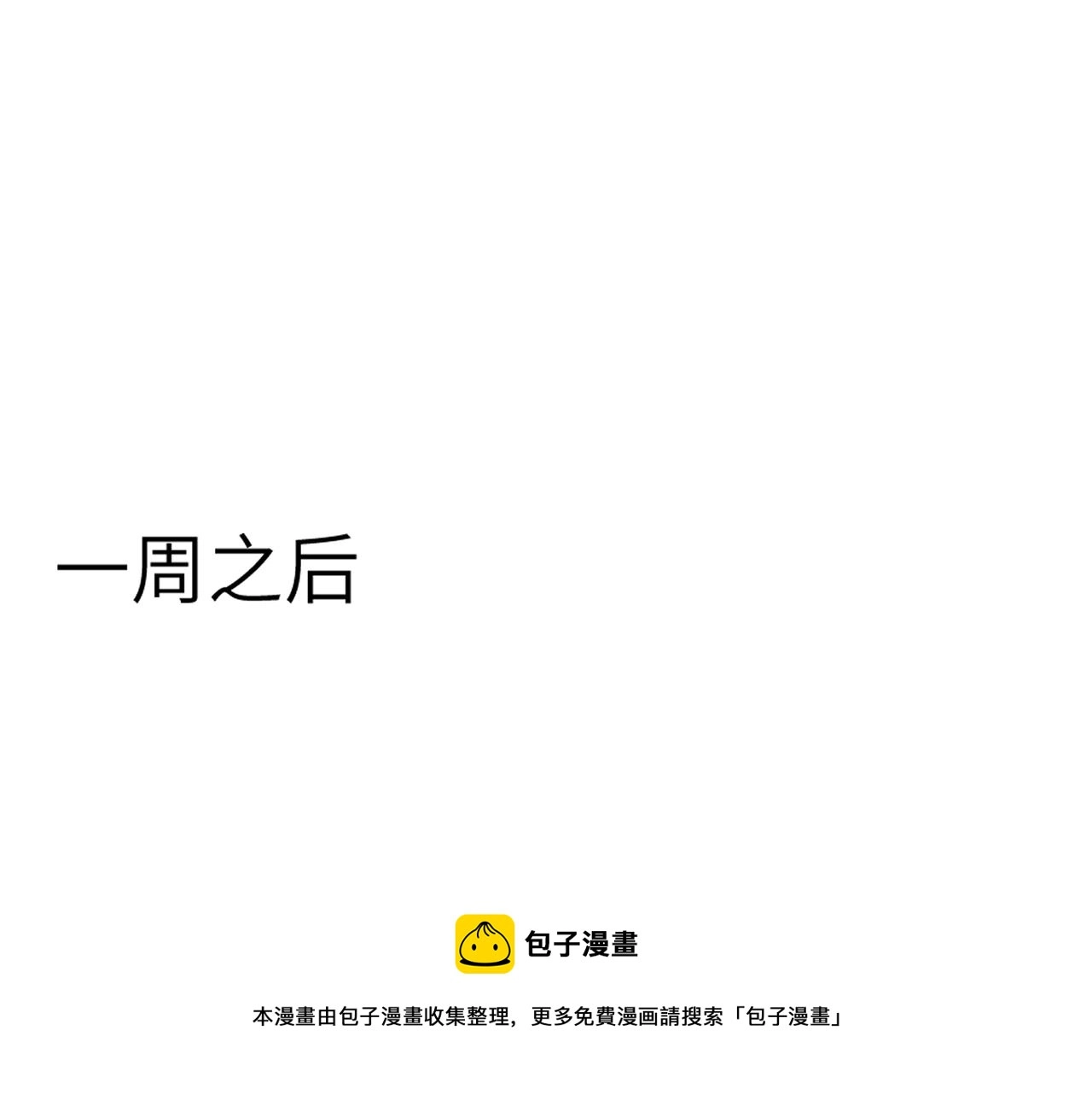 第35话 追妻就要big胆一点56