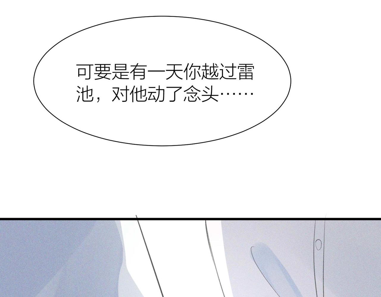 第1话 复仇可以，禁止越界！118